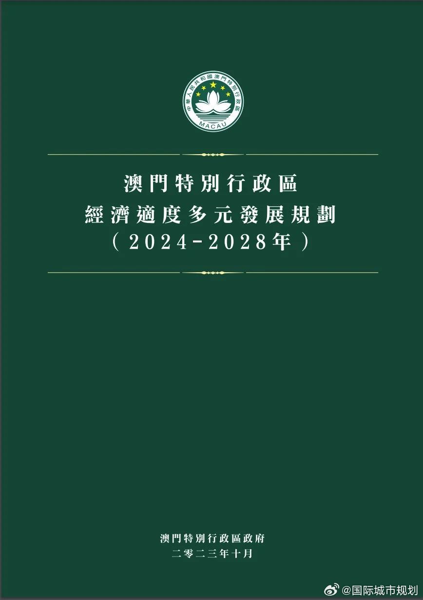 探索未来，2025年新澳门天天免费精准大全深度解析与落实策略,2025年新澳门天天免费精准大全;仔细释义、解释与落实