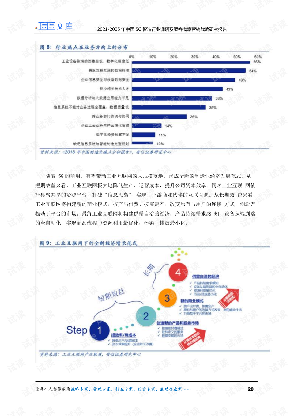 双心一文 第206页