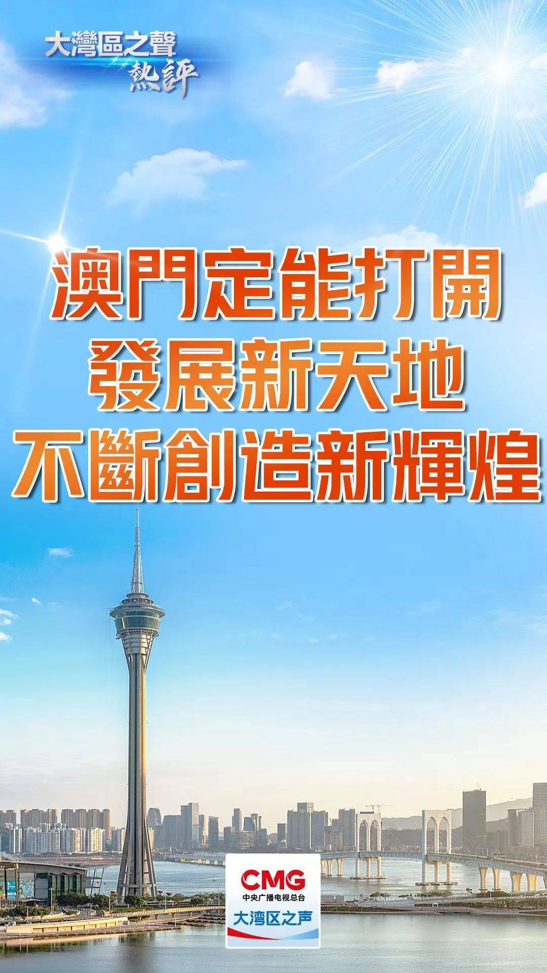 探索新澳门，2025年天天免费精准大全的实证释义、解释与落实,2025年新澳门天天免费精准大全;实证释义、解释与落实