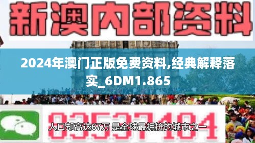 新澳2024-2025年精准正版资料全面释义与落实详解,新澳2024-2025年精准正版资料全面释义与落实详解