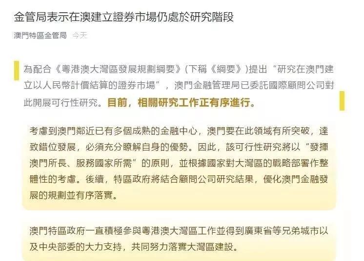 澳门免费资料与正版资料的全面释义及落实策略至2025年,2025年澳门免费资料与正版资料,全面释义-解释与落实