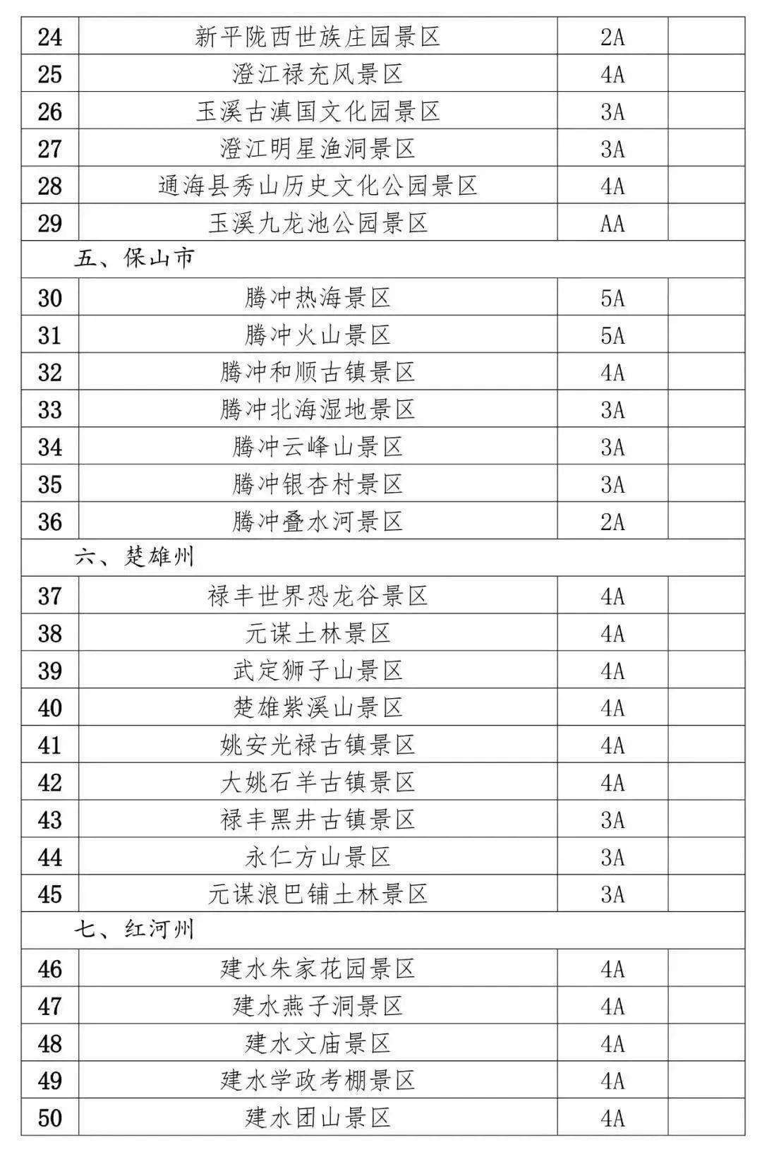 第387页