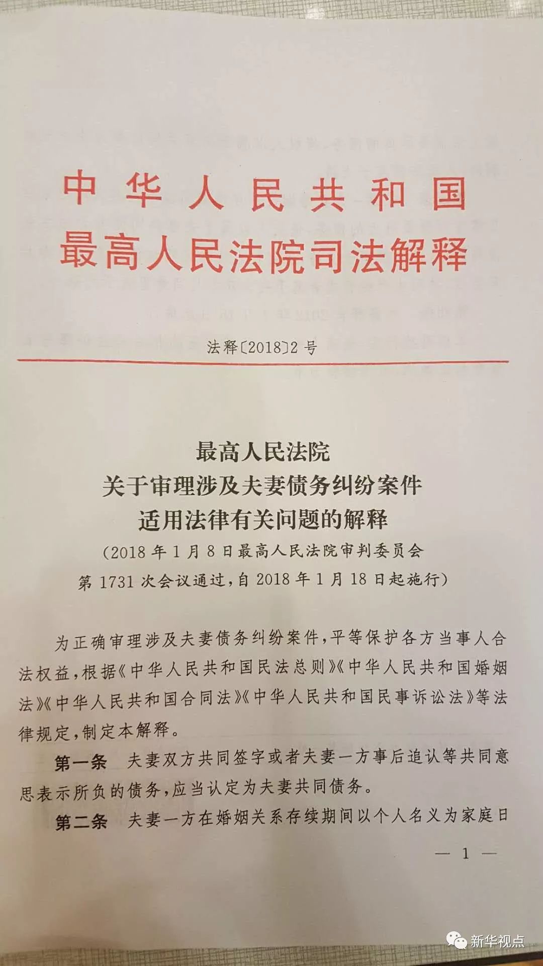 关于新澳精准免费大全的实证释义、解释与落实策略,2025新澳精准免费大全-实证释义、解释与落实