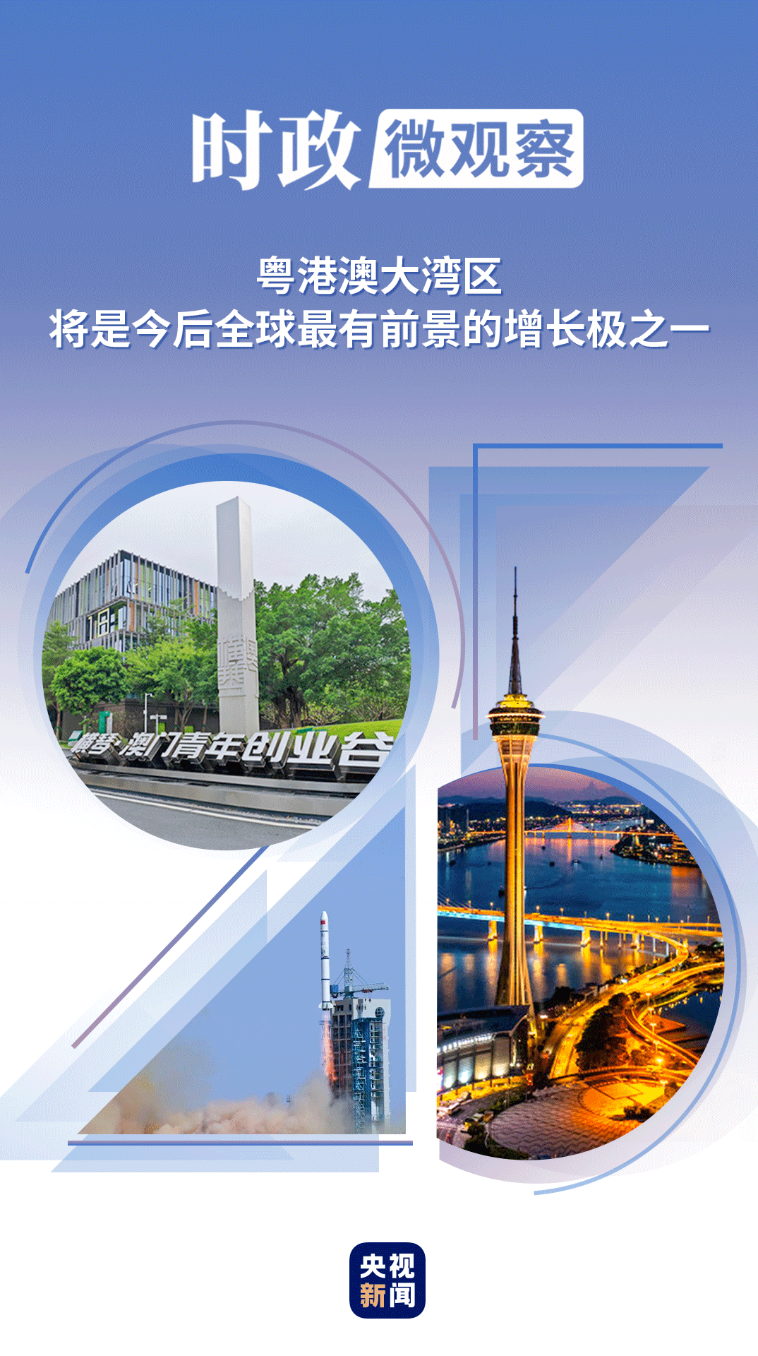 探索未来，解析与落实澳门新免费精准大全的蓝图到2025年,2025年新澳门天天免费精准大全;仔细释义、解释与落实