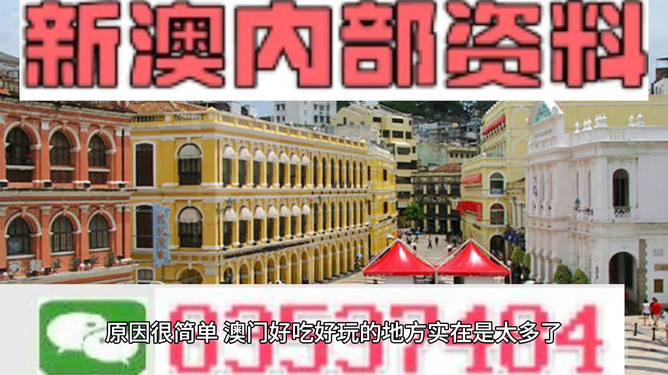 澳门最精准免费资料大全与旅游景点，和平释义、解释与落实之旅,澳门最精准免费资料大全旅游景点,和平释义、解释与落实