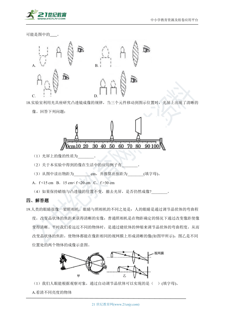 双心一文 第149页