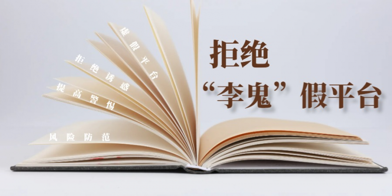 警惕虚假宣传，如何识别2025新奥原料免费大全中的陷阱，避免经济损失,如何识别2025新奥原料免费大全虚假宣传,避免经济损失