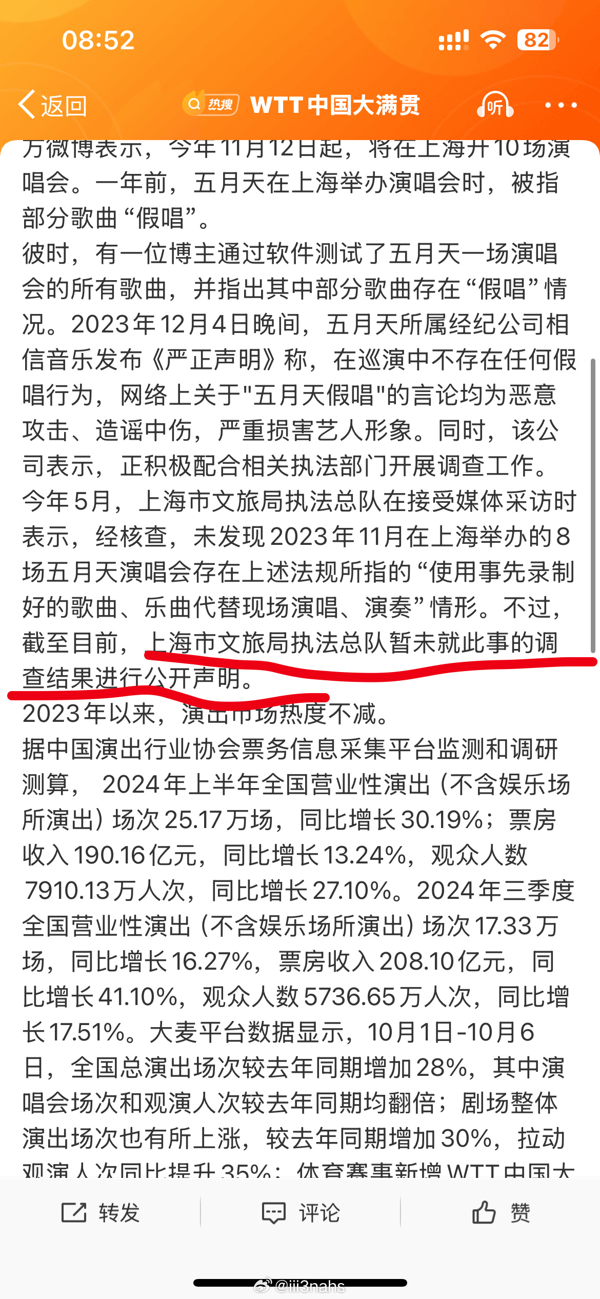 澳门王中王资料揭秘，警惕虚假宣传，全面释义落实的重要性（2025年视角）澳门王中王100%的资料2025年-警惕虚假宣传,全面释义落实