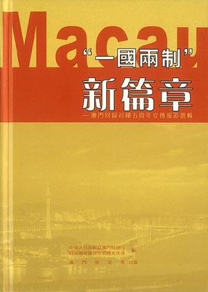 构建未来，解读与落实澳门与香港正版免费正题的新篇章,2025新澳门与香港正版免费正题,构建释义、解释与落实