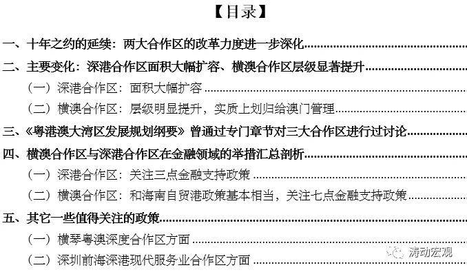 双心一文 第106页