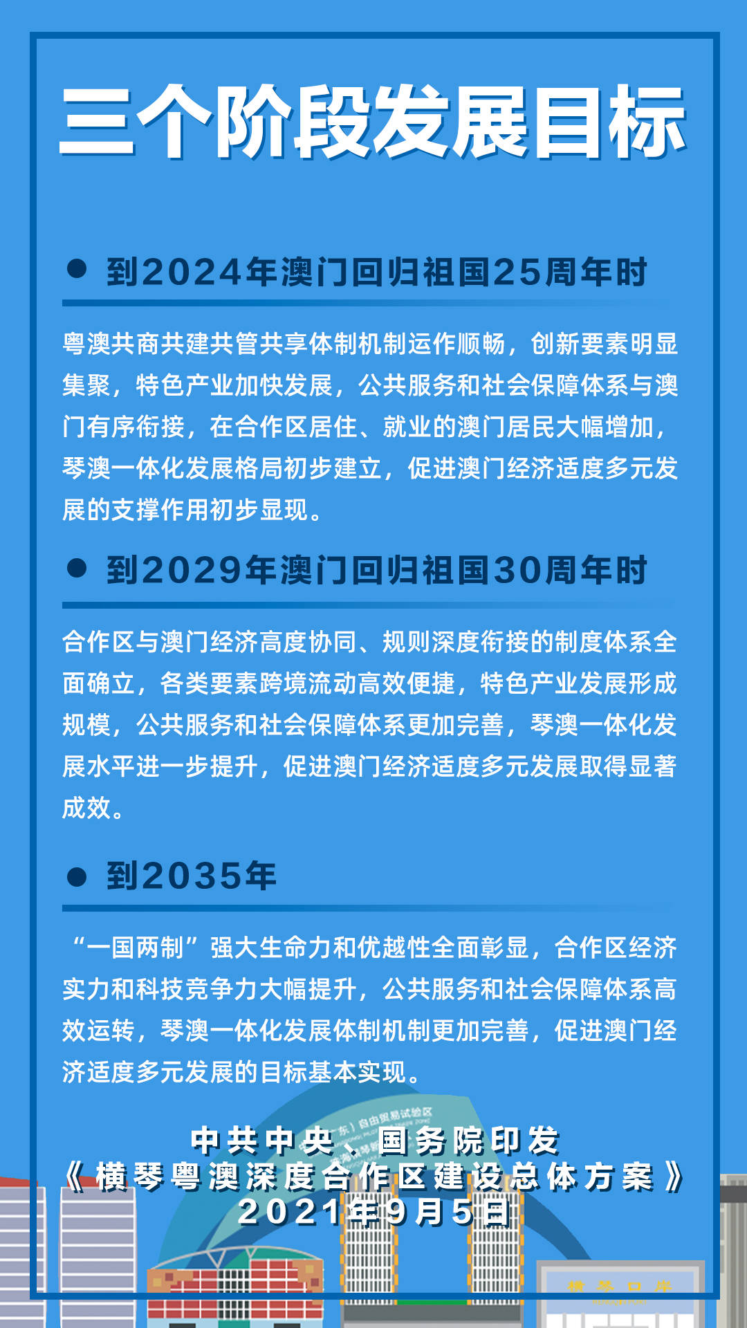 2025年澳门免费资料与正版资料的全面释义、解释与落实策略,2025年澳门免费资料与正版资料,全面释义-解释与落实