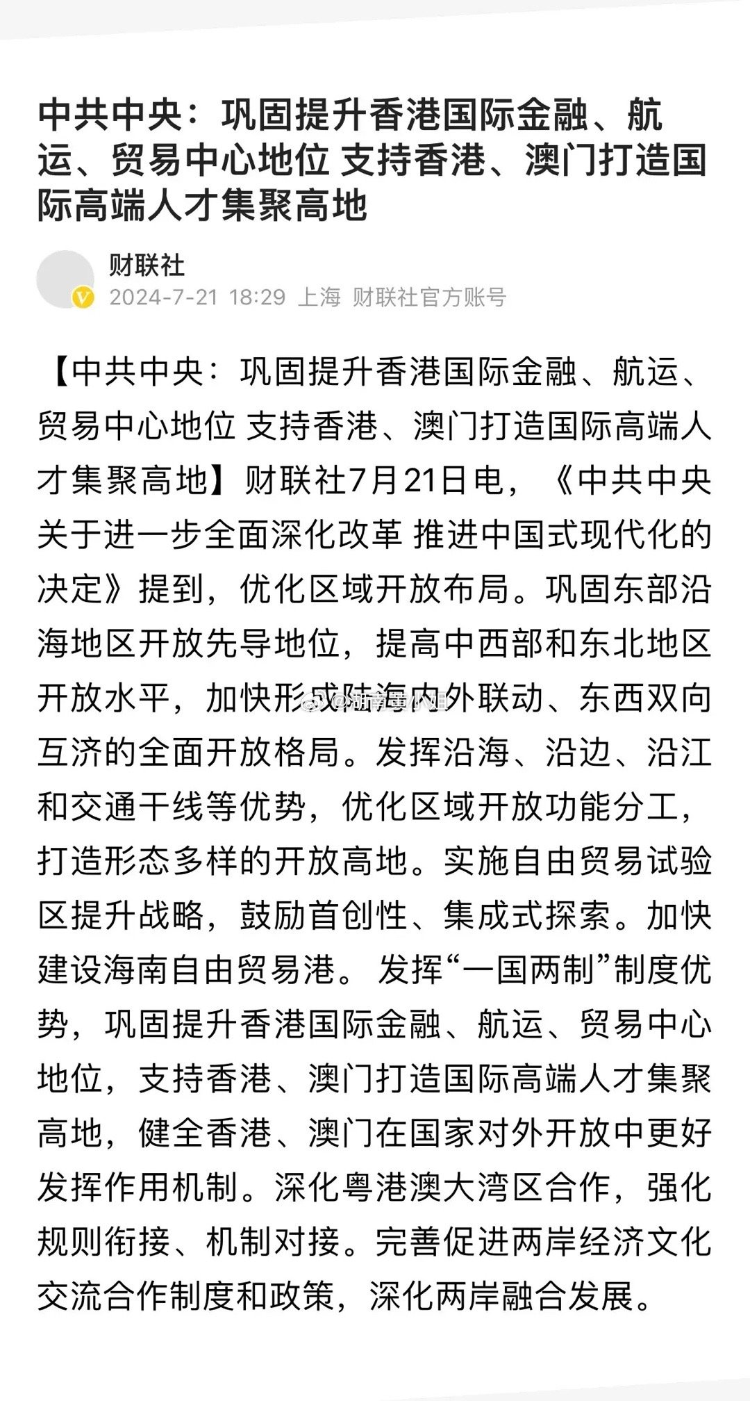 解析与落实澳门与香港在2025年的新机遇与挑战，天天中好彩的全方位解读,2025年新澳门和香港天天中好彩全面释义、解释与落实