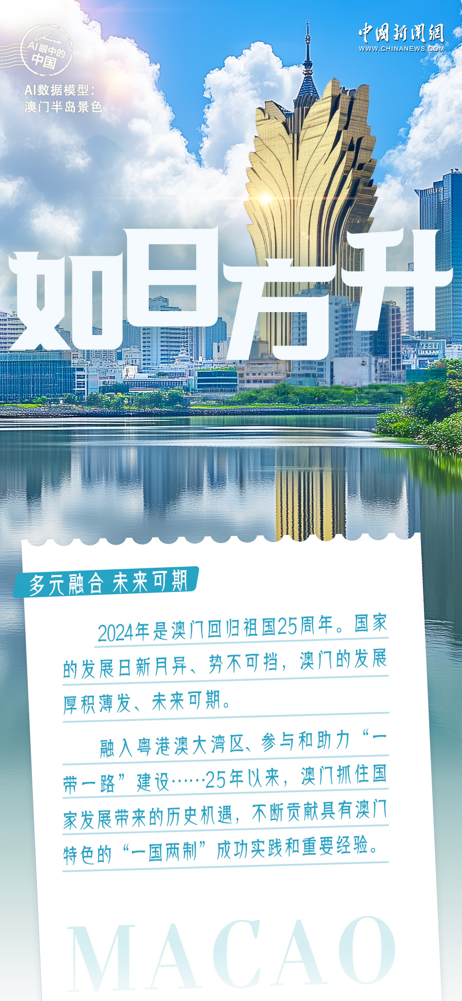 探索未来之门，关于澳门王中王资料与精准解答的深入解读,2025年新澳门王中王资料,精准解答解释落实