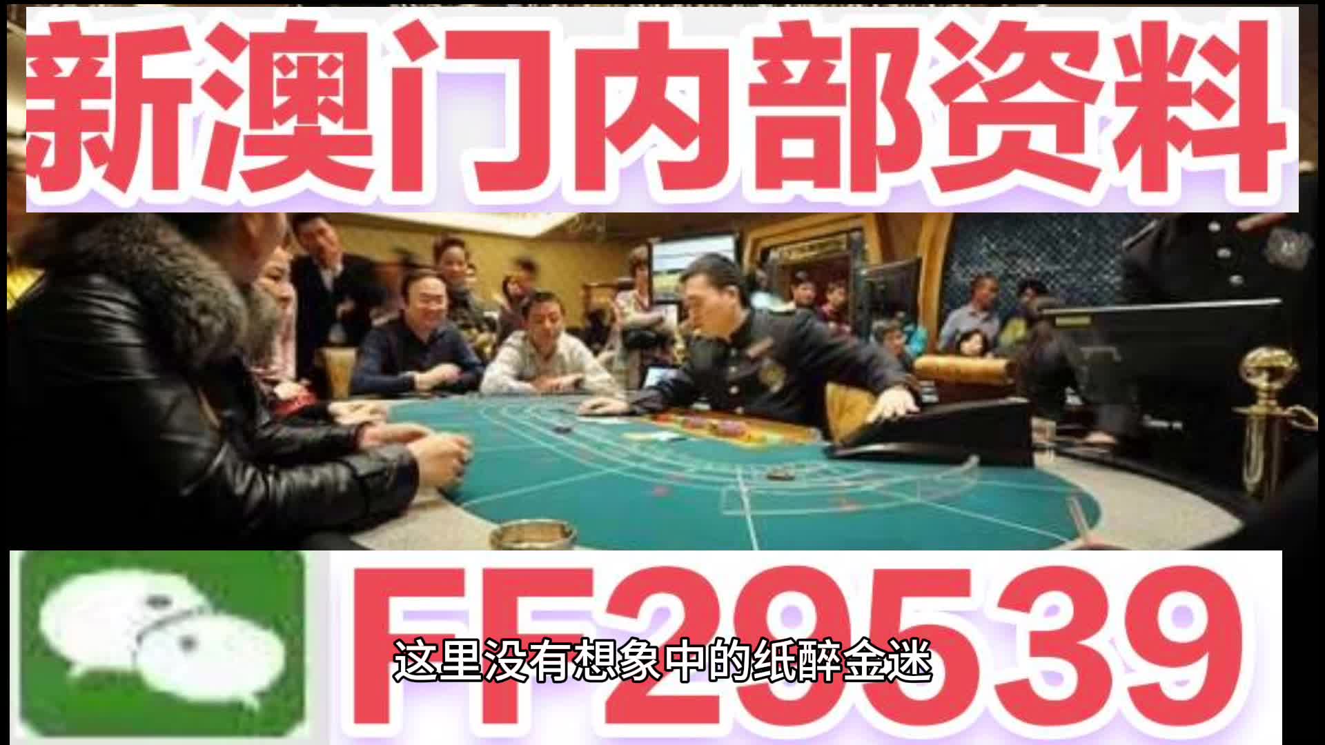 澳门特马今晚开奖53期，时代的解答与解释之落实,2025澳门特马今晚开奖53期,时代解答解释落实