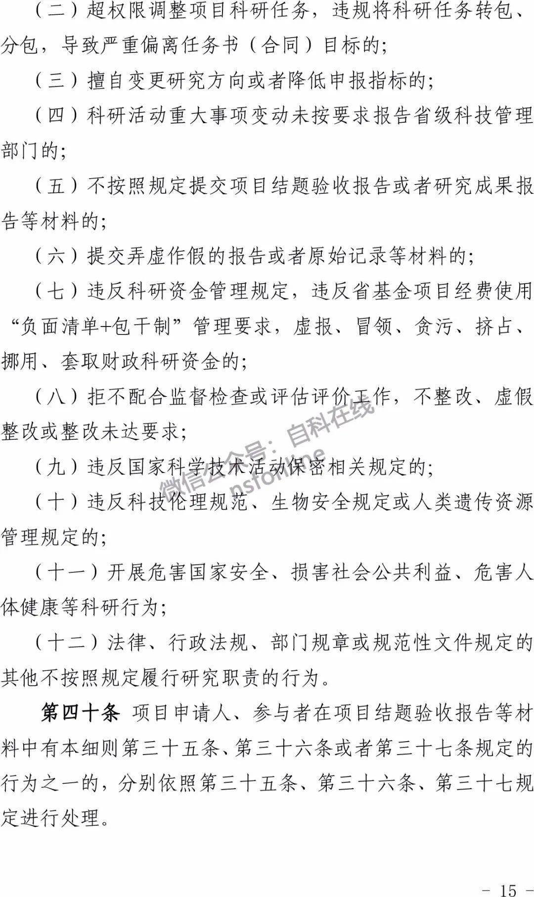 揭秘2025年精准资料免费发放背后的虚假宣传与风险隐患解析,2025年精准资料免费发放背后的虚假宣传与风险隐患解析