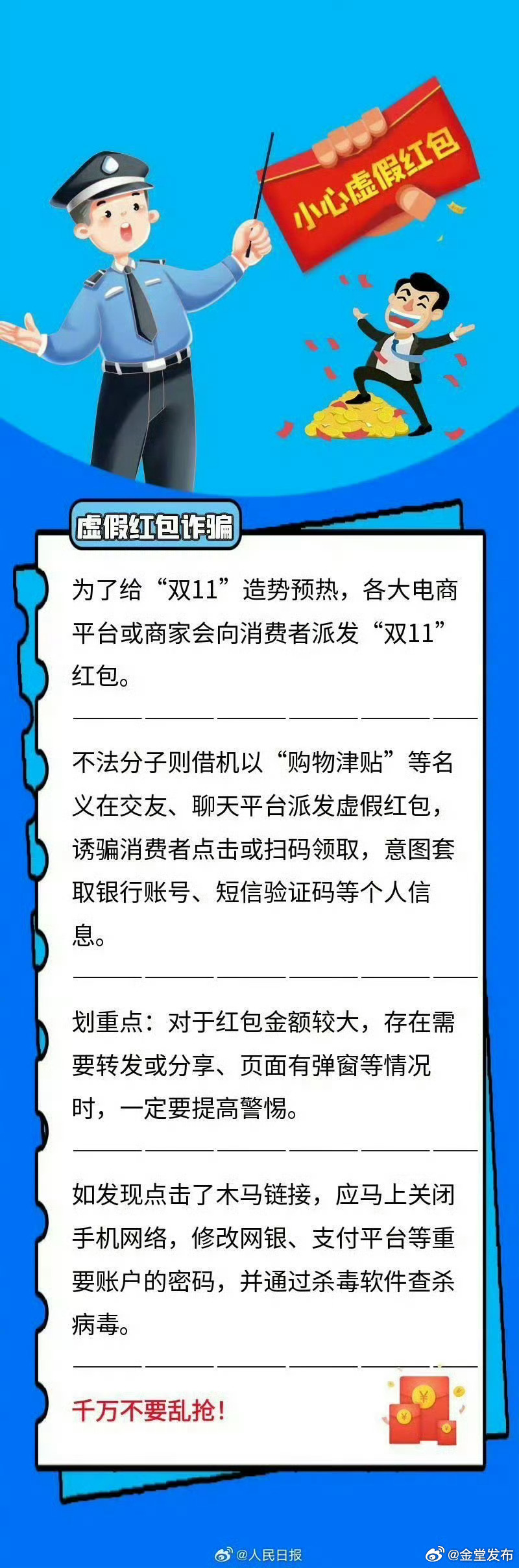 警惕虚假宣传，精准四肖背后的真相与全面解释落实,7777788888精准四肖;警惕虚假宣传-全面贯彻解释落实