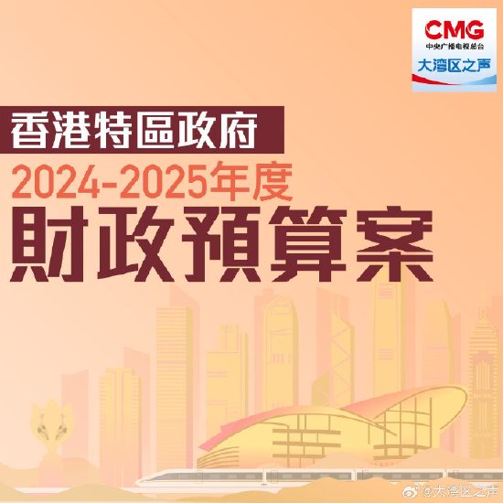 新澳门与香港在2025年免费资料政策的全面解读与展望,2025年,新澳门与香港全年免费资料政策的全面解读与展望