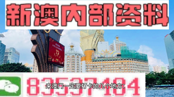 澳门最精准免费资料大全与旅游景点，和平释义、解释与落实的探索之旅,澳门最精准免费资料大全旅游景点,和平释义、解释与落实