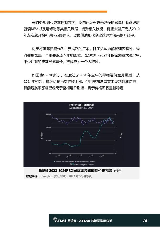 双心一文 第25页