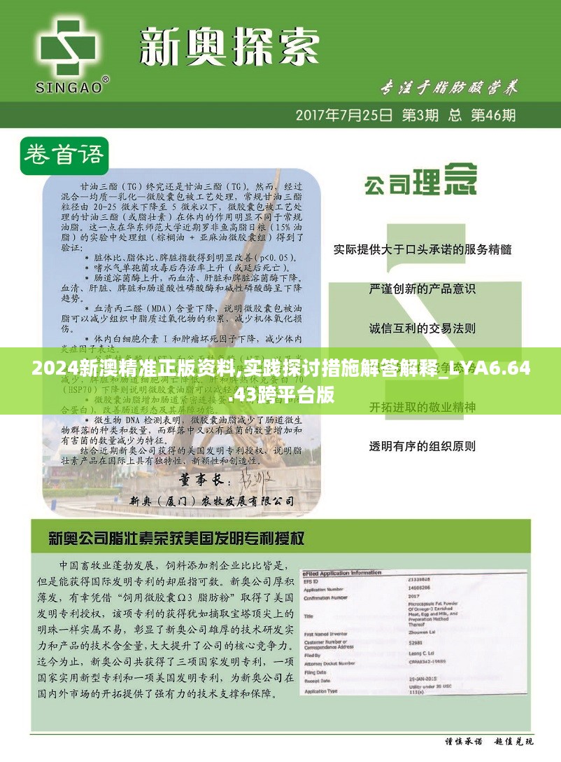 新澳2025精准正版免费资料全面解析与备考策略,新澳2025精准正版免費資料全面解析与备考策略