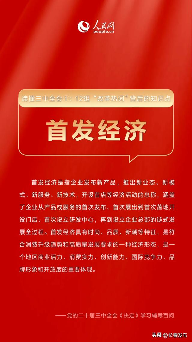 精准管家婆，今日必读的实用释义、解释与落实,精准管家婆,今日必读—实用释义、解释与落实