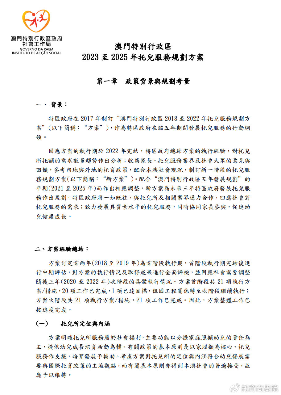 探索新澳门与香港，正版免费正题关键词的释义、解释与落实,2025新澳门与香港正版免费正题,词语释义、解释与落实