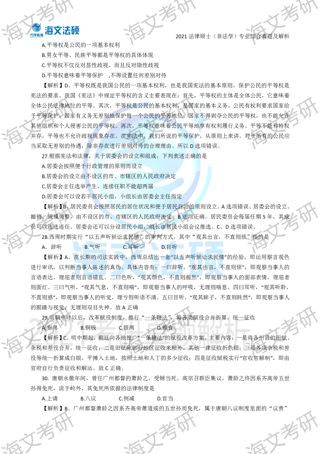 澳门最准内部资料期期解析，实证释义、解释与落实的重要性,澳门最准内部资料期期-实证释义、解释与落实