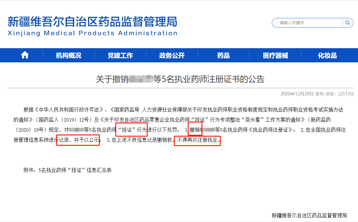 警惕虚假宣传，全面解析新澳门王中王期期中的真相,新澳门王中王100%期期中;警惕虚假宣传-全面贯彻解释落实