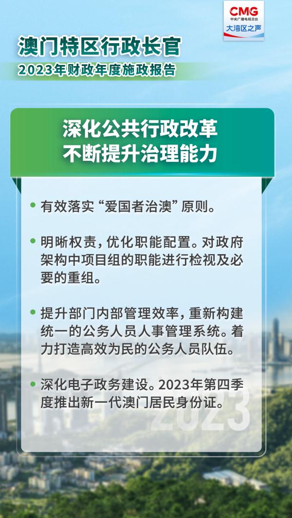 探索未来，澳门新机遇下的精准免费策略全面释义与落实,2025新澳门天天免费精准 全面释义、解释与落实