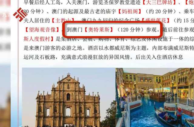 澳门最精准免费资料大全及旅游景点精选解析，落实策略与实践,澳门最精准免费资料大全旅游景点精选解析、落实与策略