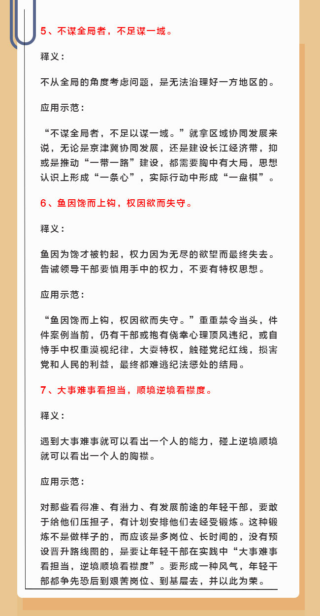 一肖一码一一肖一子，全面释义、解释与落实,一肖一码一一肖一子,全面释义、解释与落实