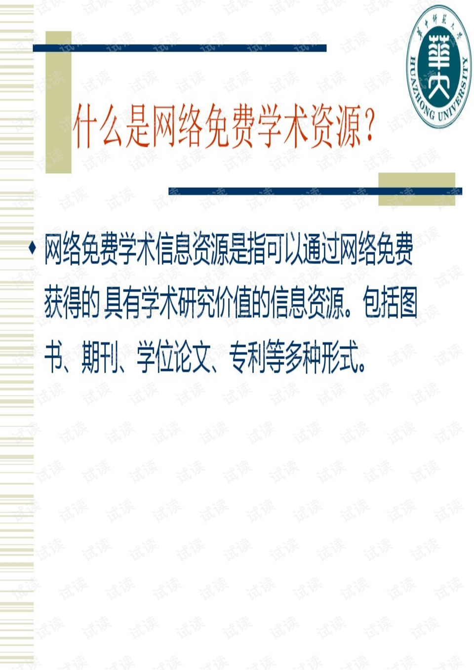 解读澳门与香港正版免费资料的资本释义及其在2025年的落实策略,2025年澳门与香港正版免费资料资本释义、解释与落实