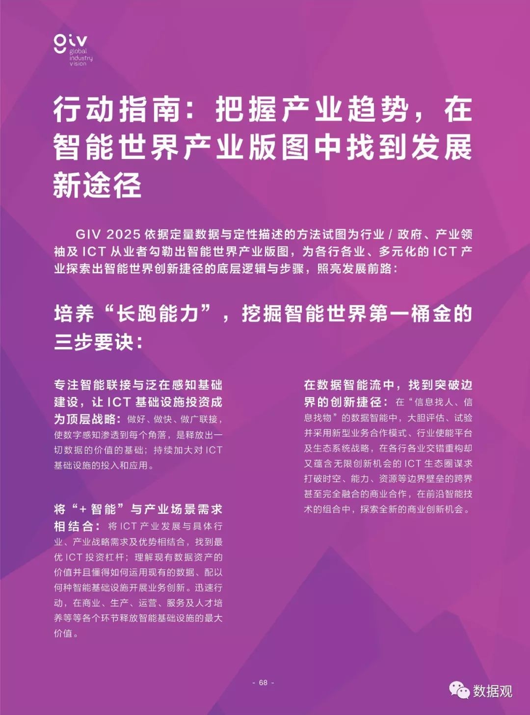 迈向2025年，全面推广正版资料免费资料大全的释义、解释与落实策略,2025年全面推广正版资料免费资料大全释义、解释与落实