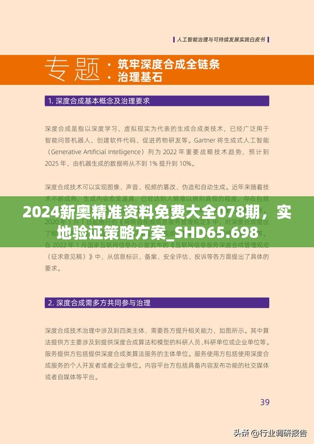 探索未来，2025新澳最准确资料与定量解答的落实之旅,2025新澳最准确资料,定量解答解释落实