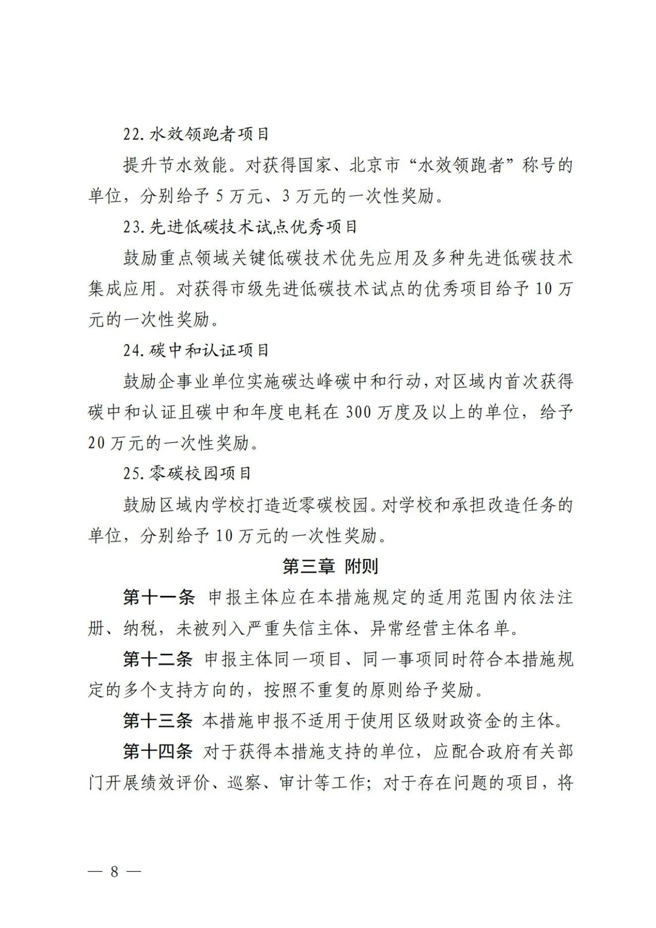 迈向2025年，正版资料免费大全的全面释义、解释与落实策略,2025年正版资料免费大全全面释义、解释与落实