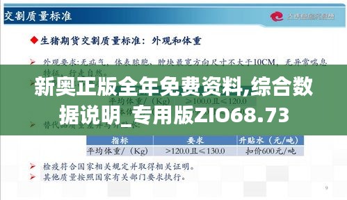 如何识别2025新奥原料免费大全虚假宣传，避免经济损失,如何识别2025新奥原料免费大全虚假宣传,避免经济损失