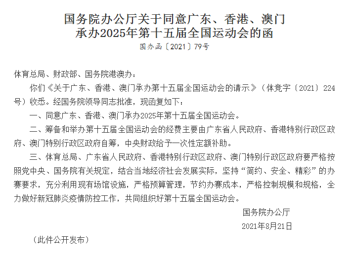 新澳门与香港2025正版免费资料大全详解，发展与落实策略,新澳门与香港2025正版免费资料大全,详细解答、解释与落实