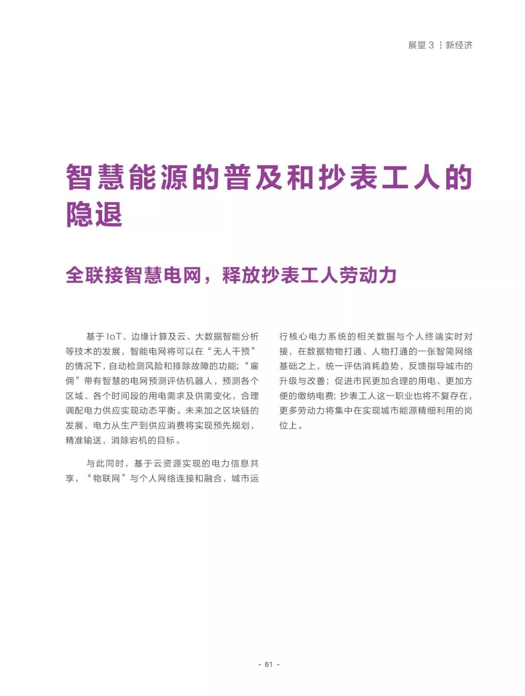 迈向2025年，全面推广正版资料免费资料大全的释义、解释与落实策略,2025年全面推广正版资料免费资料大全释义、解释与落实