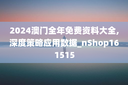 解析与落实，关于2025年天天彩免费资料的政策释义与实施策略,解析与落实,关于2025年天天彩免费资料的政策释义与实施策