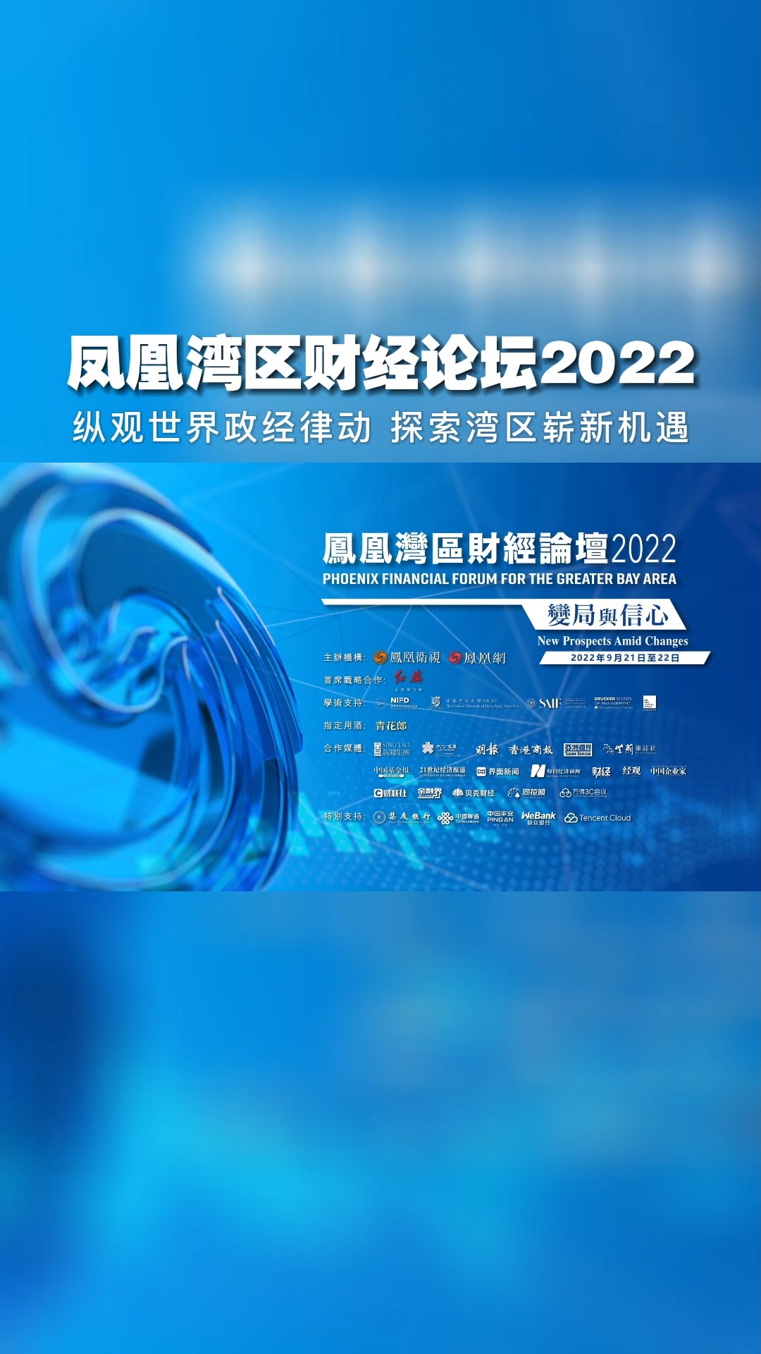 探索未来，澳门新机遇下的精准免费服务全面释义与落实策略,2025新澳门天天免费精准 全面释义、解释与落实