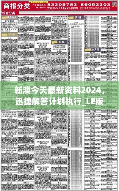 探索未来，2025新澳免费资料内部玄机与精选答案落实策略—全新版本解读,2025新澳免费资料内部玄机亦步亦趋精选答案落实_全新版本