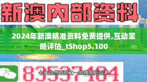 新澳2025精准正版免费资料精选解析、解释与落实,新澳2025精准正版免費資料精选解析、解释与落实