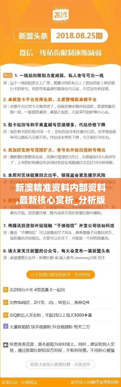 新澳2025今晚中奖资料汇总，实用释义、解释与落实,新澳2025今晚中奖资料汇总实用释义、解释与落实