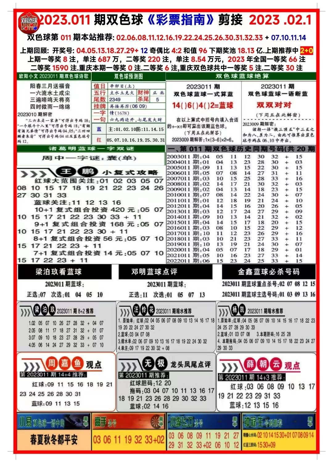 探索2025新澳，正版免费资料的最新发现之旅,2025新澳2025大全正版免费资料,最新的免费资料等你发现