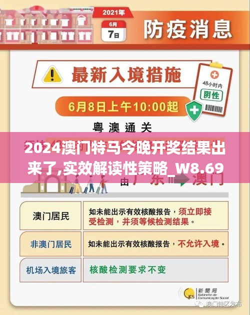 新澳门2024年正版免费公开的全面释义、解释与落实,新澳门2024年正版免费公开,全面释义、解释与落实