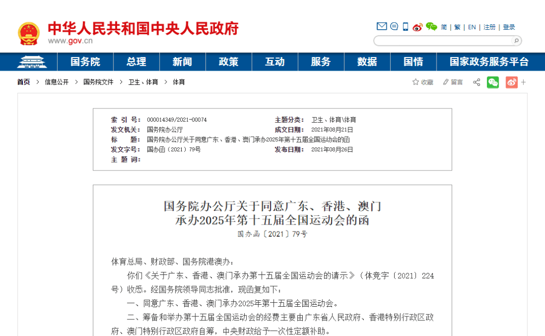 澳门与香港2025正版资料免费解析精选解析，解释与落实策略,澳门与香港2025正版资料免费解释精选解析、解释与落实