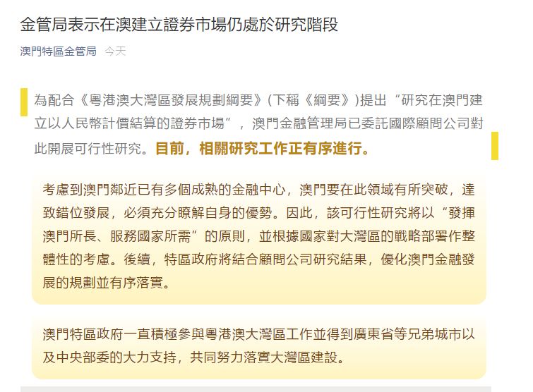 澳门和香港年正版资料免费大全的合法性释义、解释与落实策略探讨,2025澳门和香港年正版资料免费大全合法吗?释义、解释与落实