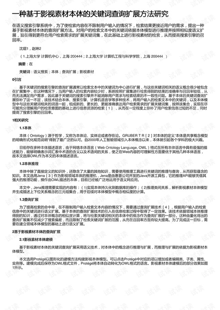 全民热爱与策略，解析新奥最新资料大全，展望2025年并探讨落实策略,全民喜欢,2025新奥最新资料大全精选解析、落实与策略