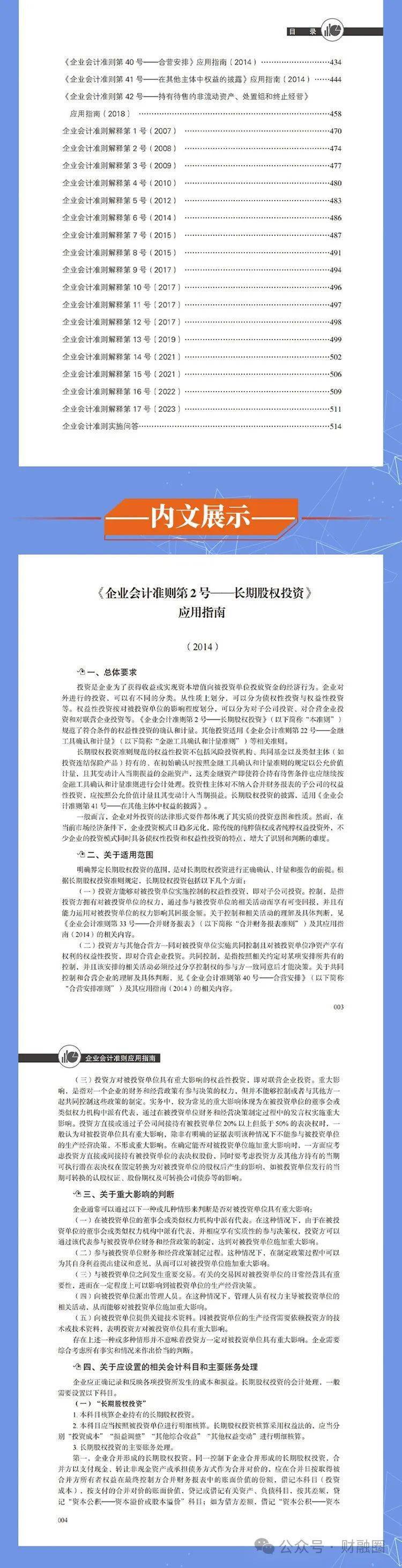 双心一文 第57页