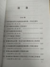 百科 第58页